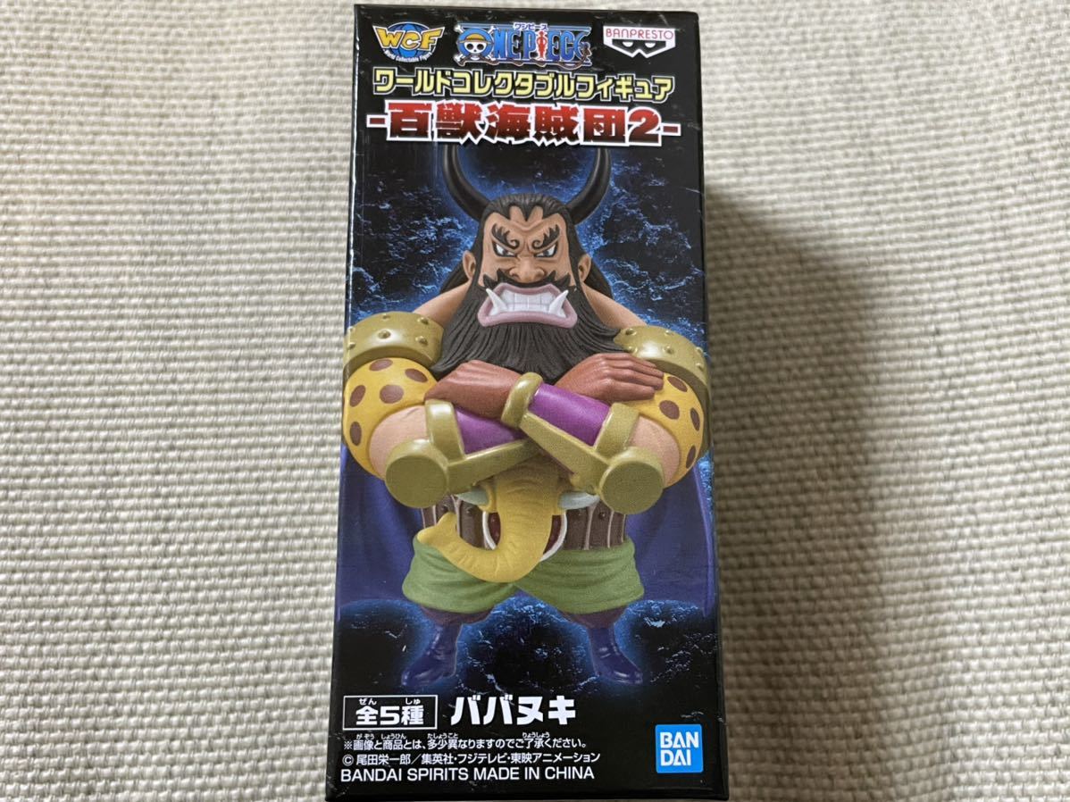 【ババヌキ】単品 ワンピース ワールドコレクタブルフィギュア 百獣海賊団2 WCF ワーコレ 新品・未開封 定形外220円拍卖