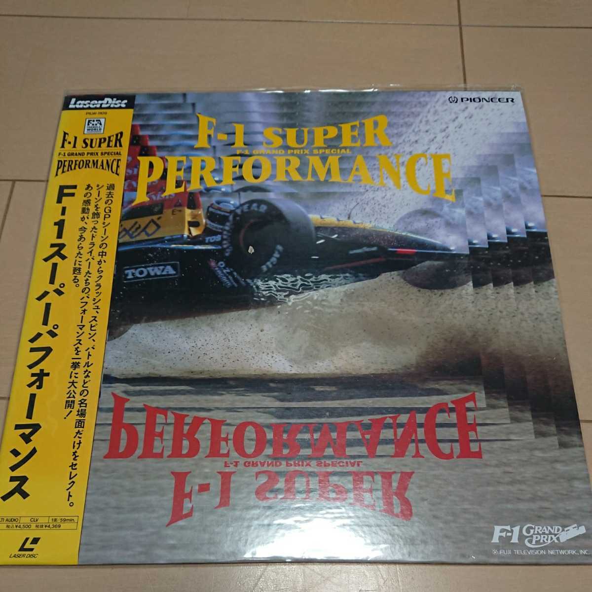 F-1 スーパーパフォーマンス レーザーディスク PILW-1109拍卖