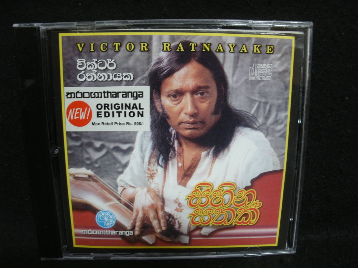 ●送料無料●中古CD ● VICTOR RATNAYAKE / SIHINA SATHAK拍卖
