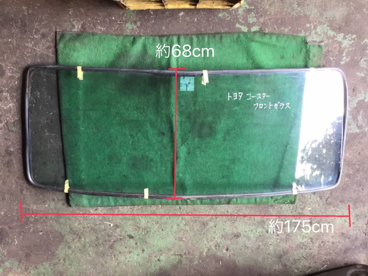 昭和56年 トヨタ コースター フロントガラス ヤフオク Z 21313 バス 旧車 レトロ RB13 80k拍卖