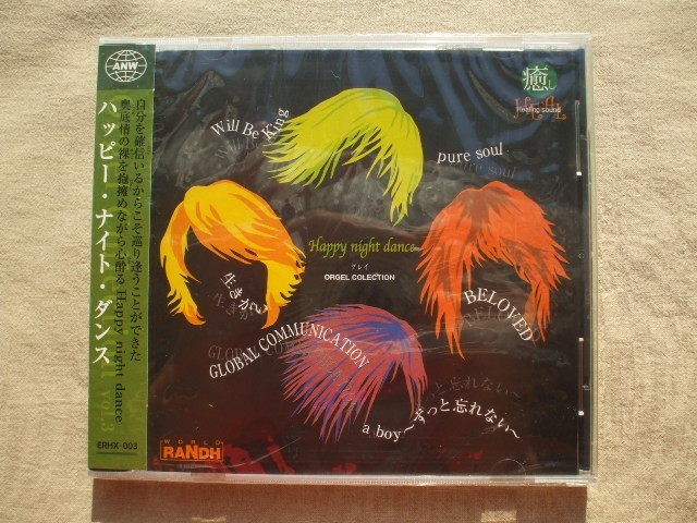 CD◆未開封品 /ハッピー・ナイト・ダンス グレイ オルゴール曲 コレクション VOL.3拍卖