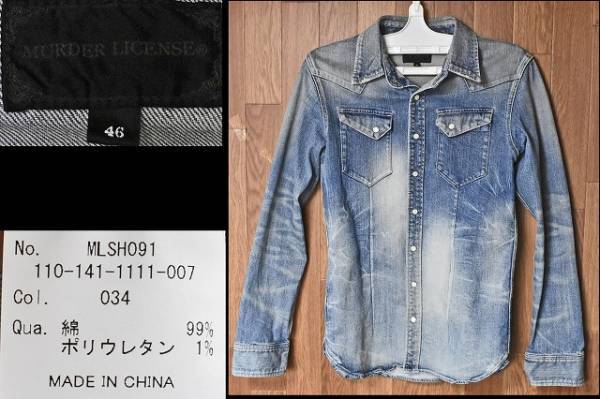 【マーダーライセンス MURDER LICENSE】 細身 デニム ウエスタンシャツ (ストレッチあり) サイズ46拍卖