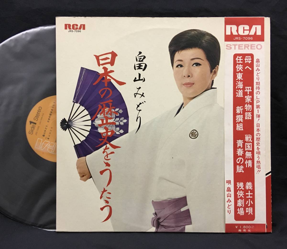 LP【畠山みどり 日本の歴史をうたう】拍卖