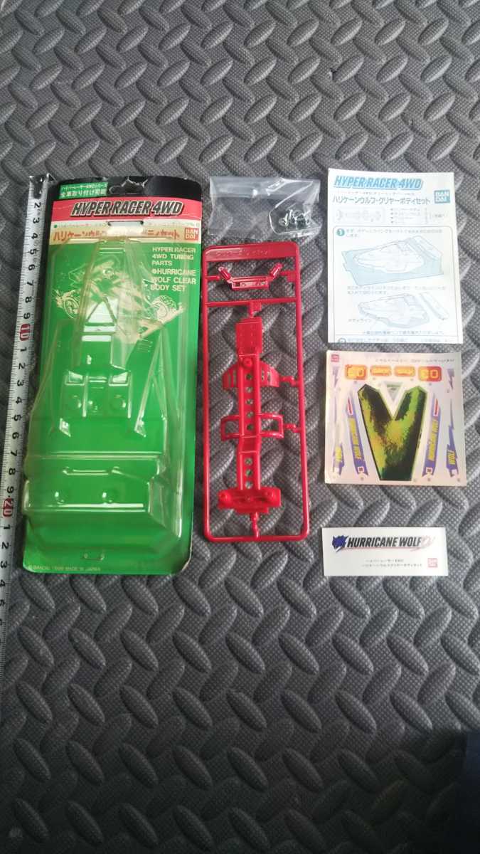 デッドストック 未使用 ミニ四駆 バンダイ ハイパーレーサー 4WD クリアボディ ハリケーンウルフ拍卖