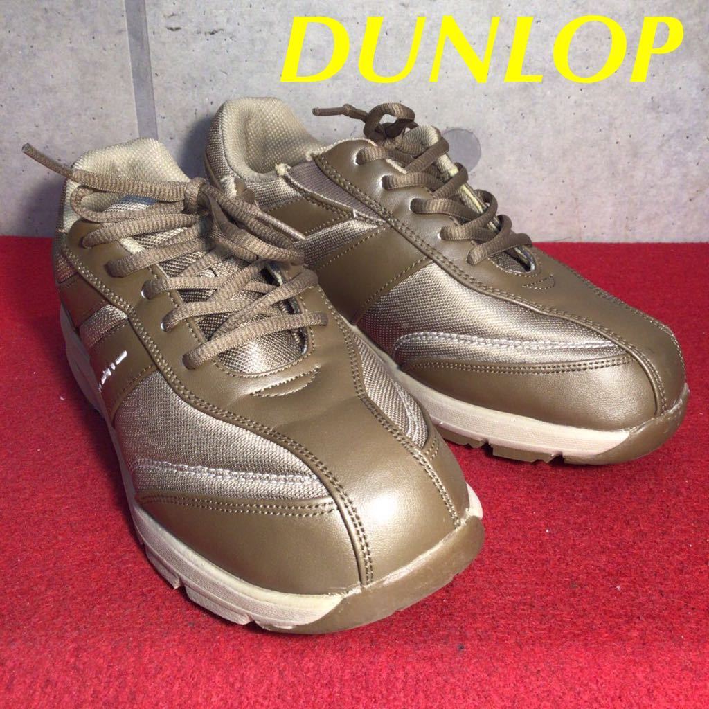 【売り切り!送料無料!】A-36 DUNLOP/スニーカー/24.5cm!中古箱なし!激安!拍卖