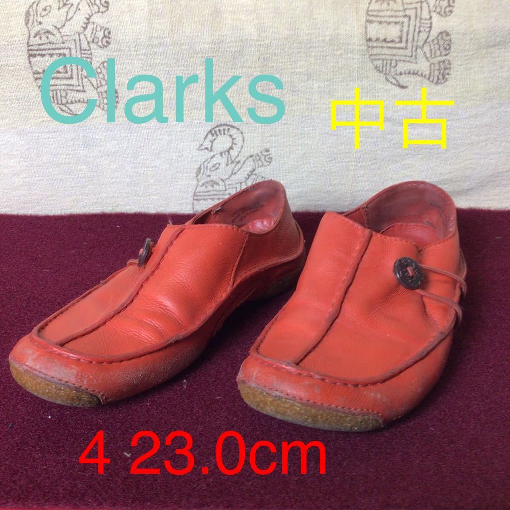 【売り切り!送料無料!】A-94Clarks!4!23.0cm!革!オレンジ!ローファー!スリッポン!カジュアルシューズ !中古!拍卖