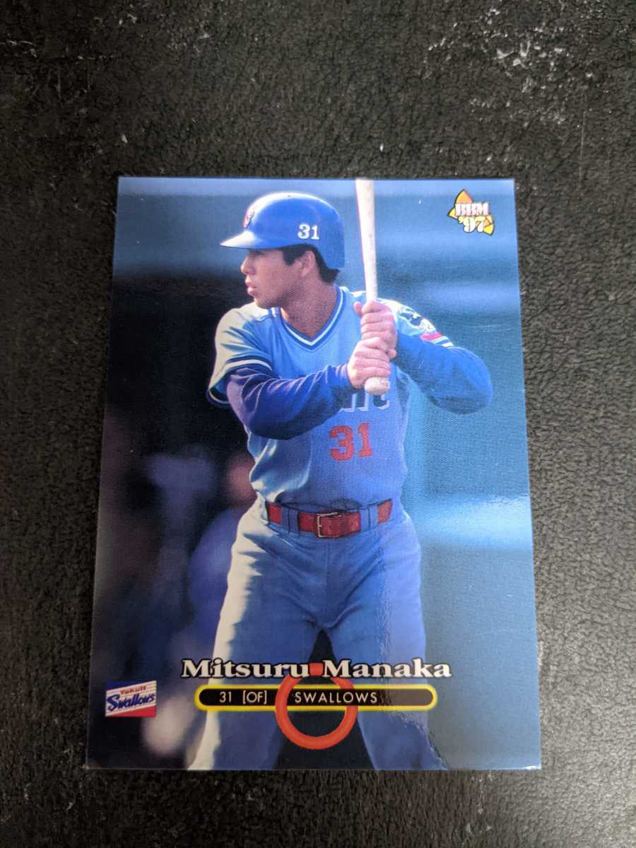 即決★BBM1997 ヤクルトスワローズ 真中満拍卖