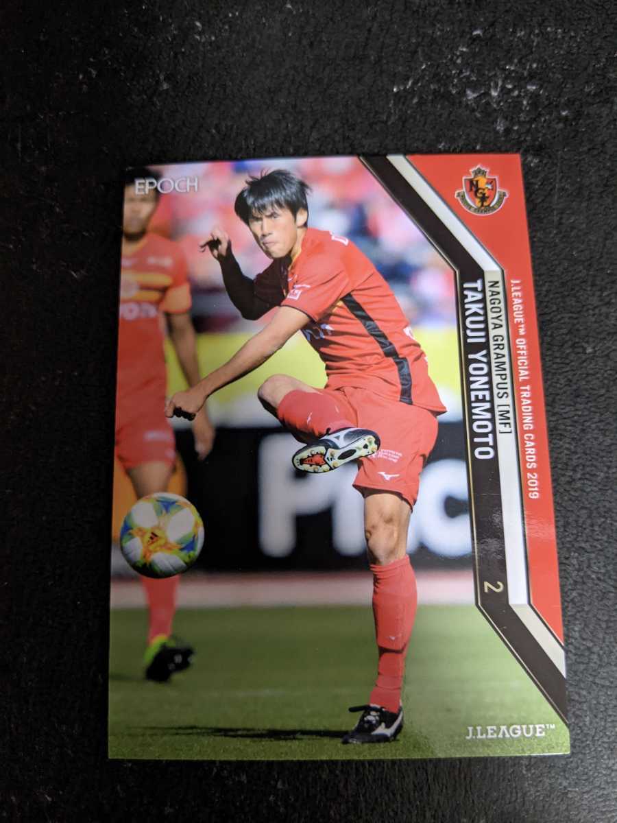 即決★Jカード2019 名古屋グランパス 米本拓司拍卖