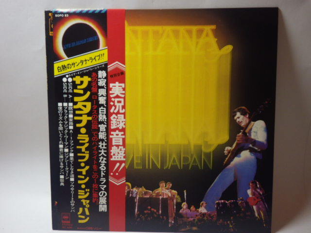 LP/ライブ・イン・ジャパン/サンタナ ai拍卖
