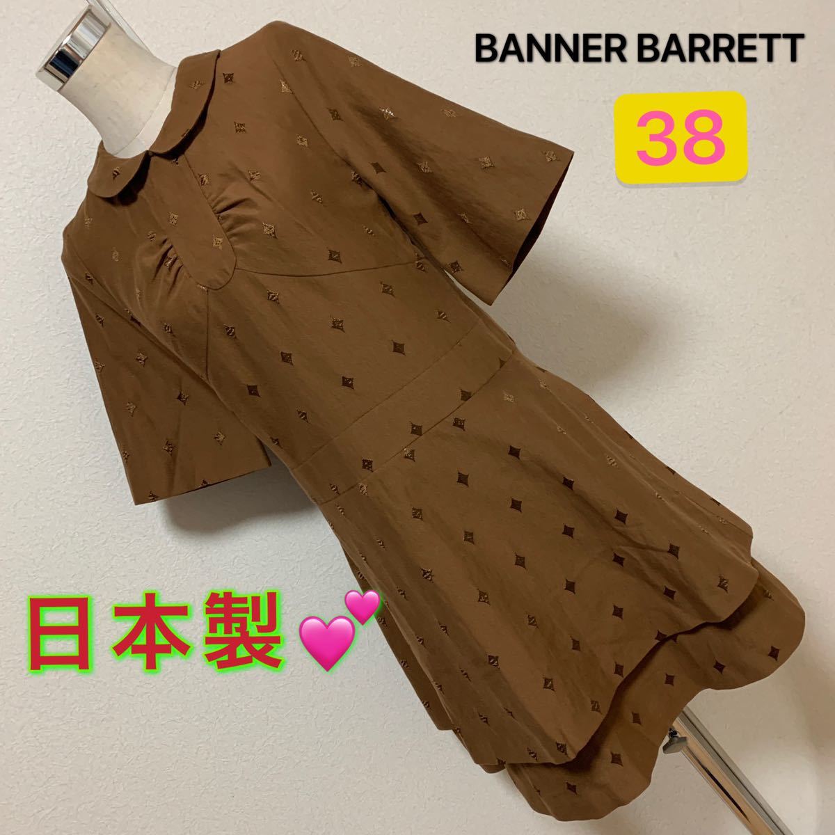 【匿名配送】BANNER BARRETT ワンピース通学 通勤 デート、おしゃれレディース拍卖