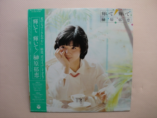 *【LP】榊原郁恵/輝いて 輝いて(AX-7234)(日本盤)拍卖