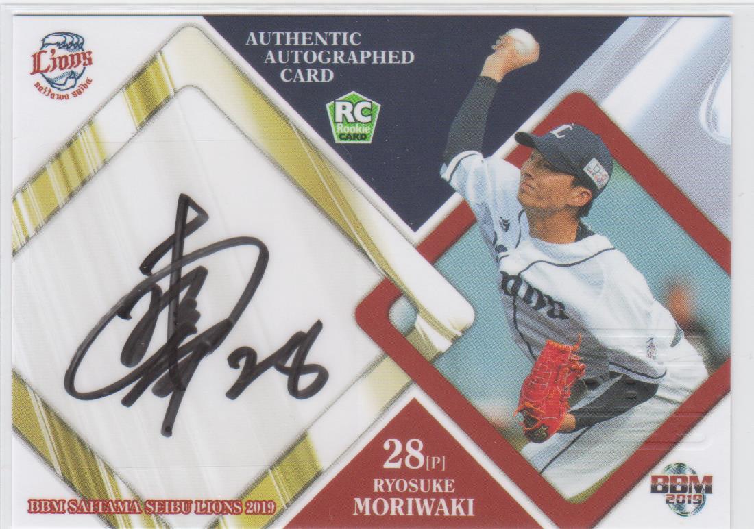 BBM2019西武 50枚限定ルーキー直筆サインカード 森脇亮介 即決拍卖