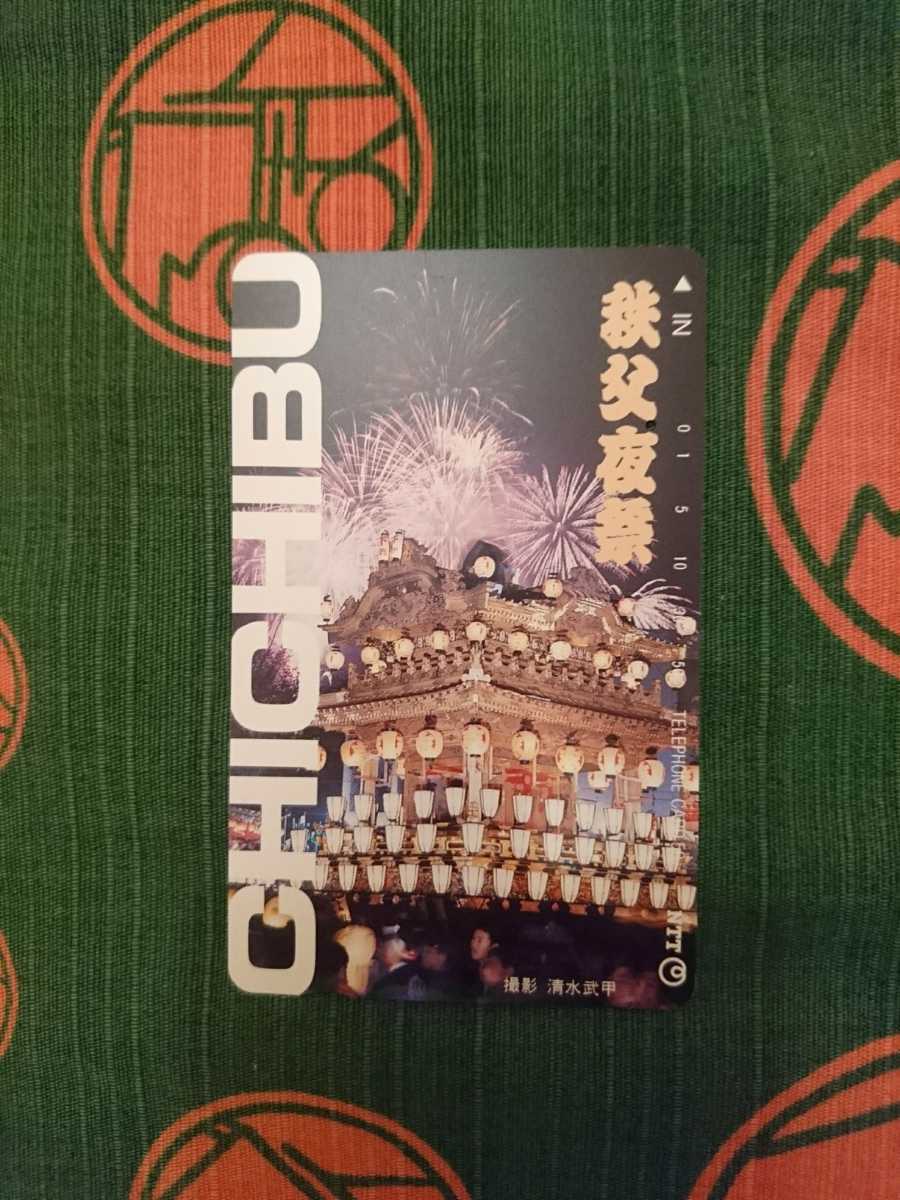 【使用済み】☆テレフォンカード 105 / CHICHIBU / 秩父夜祭 // 希少テレカコレクション拍卖