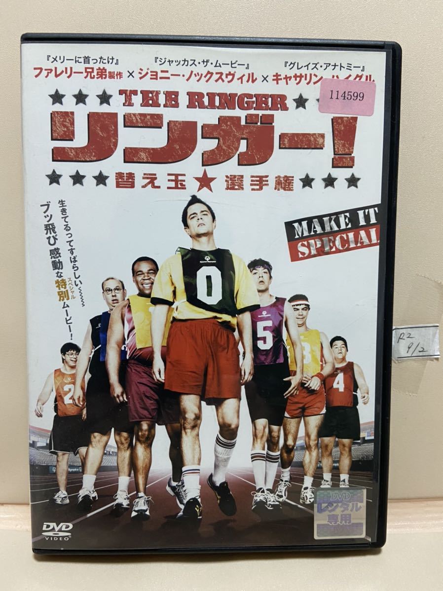 【リンガー】洋画DVD(中古DVD)映画DVD(DVDソフト)激安!!!《送料全国一律180円》レンタル版拍卖