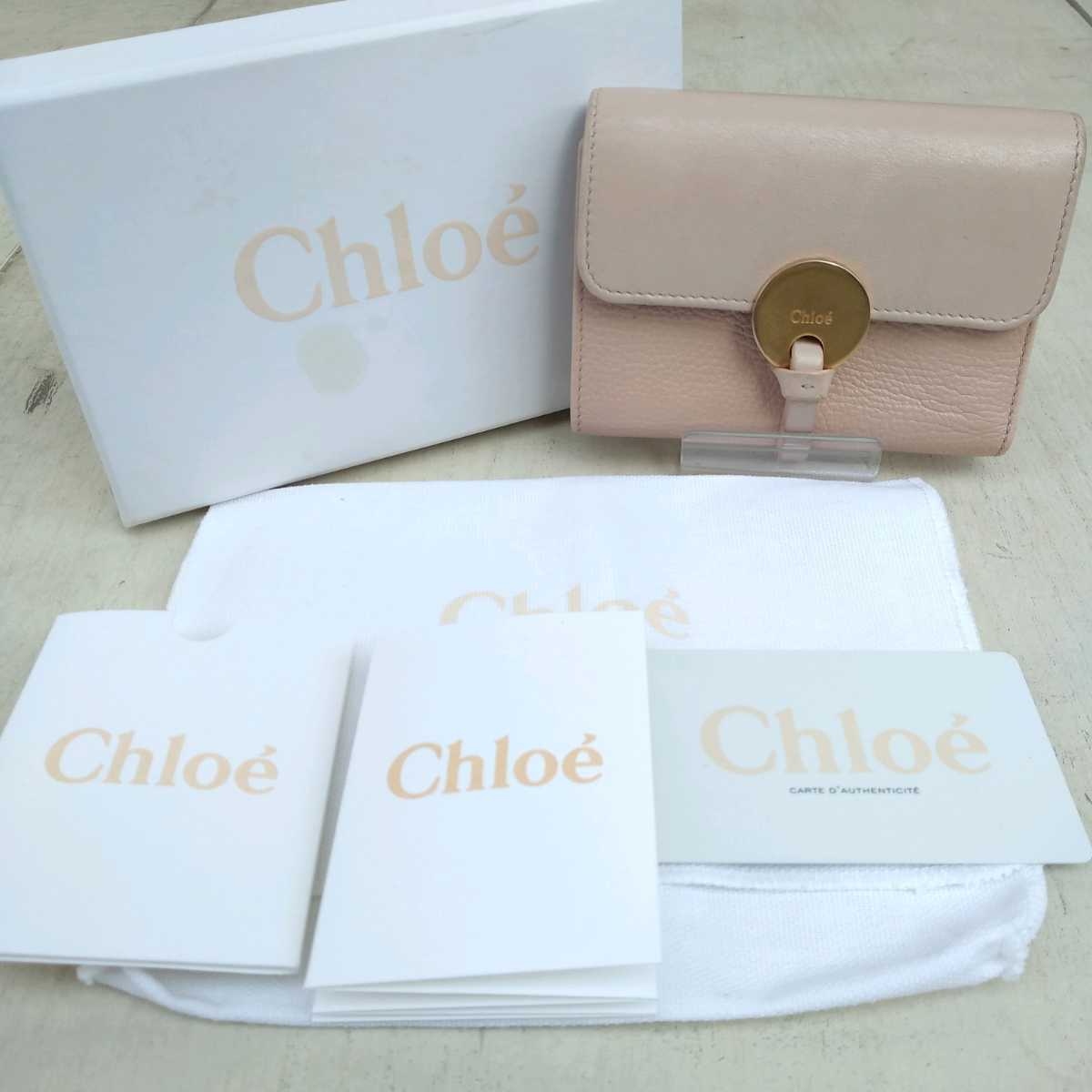 ○【付属有】美品/クロエChloe/インディ/INDY COMPACT WALLET/3P0853/三つ折り/レザー/財布/セメントピンク/P03030003/拍卖