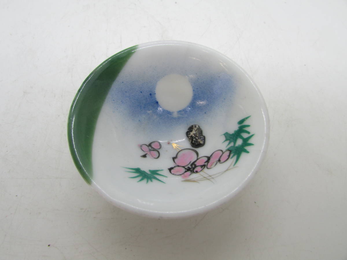 【送料無料】瀬戸 六兵衛 猪口 杯 盃 (K454)拍卖