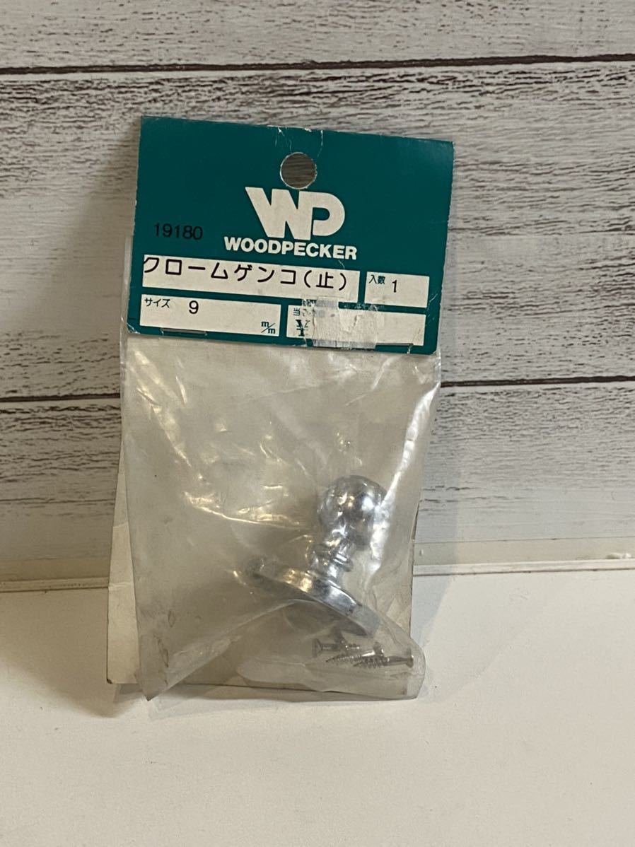 WOODPECKER クロームゲンコ止 9 ブラケット拍卖