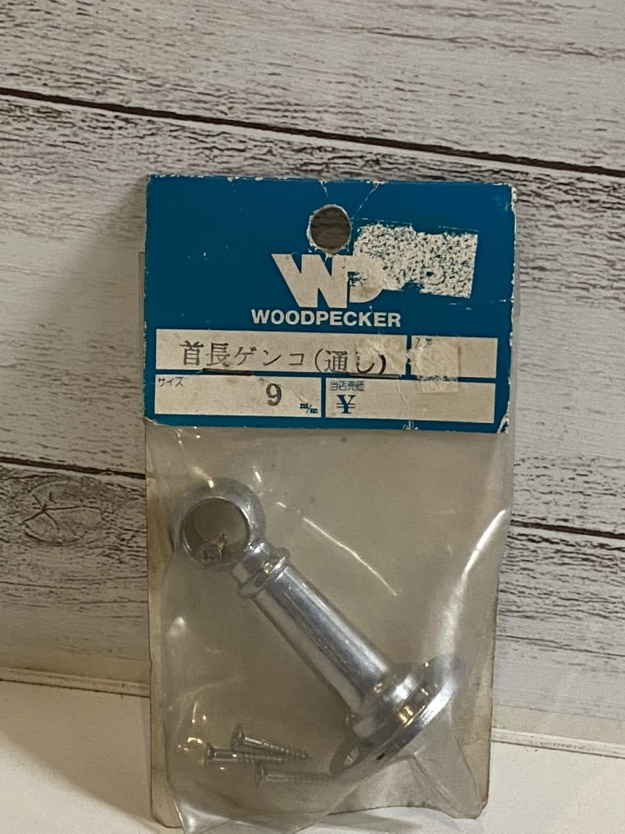 WOODPECKER 首長ゲンコ 通し 9 ブラケット拍卖