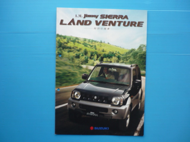 SUZUKI【カタログ】ジムニーシエラ ランドベンチャー JB43W/2006年6月☆スズキ JIMNY SIERRA 特別仕様車拍卖