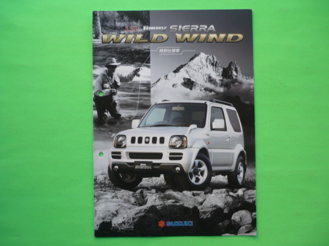 SUZUKI【カタログ】ジムニーシエラ ワイルドウインド JB43W/2007年11月☆スズキ JIMNY SIERRA 特別仕様車拍卖