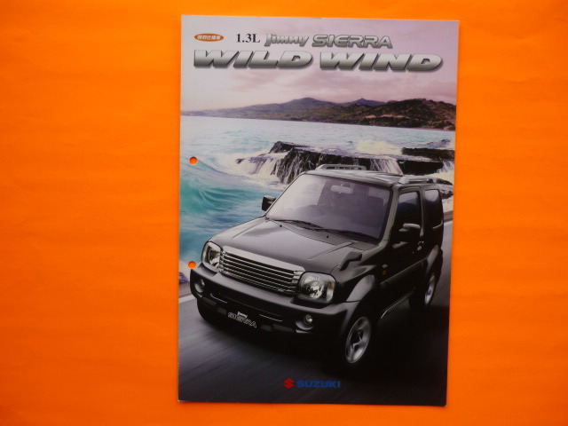 SUZUKI【カタログ】ジムニーシエラ ワイルドウインド JB43W/2006年11月☆スズキ JIMNY SIERRA 特別仕様車拍卖