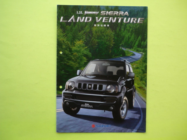 SUZUKI【カタログ】ジムニーシエラ ランドベンチャー JB43W/2007年6月☆スズキ JIMNY SIERRA 特別仕様車拍卖