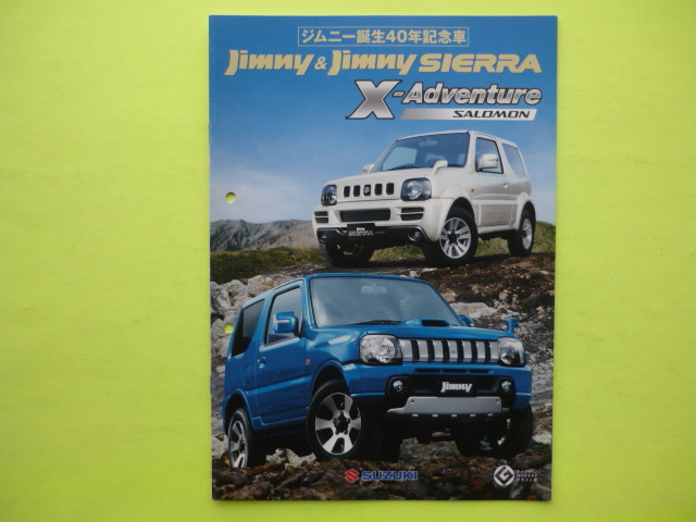 SUZUKI【カタログ】ジムニー/ジムニーシエラ クロスアドベンチャー 2010年9月☆スズキ JIMNY誕生40周年記念車 拍卖