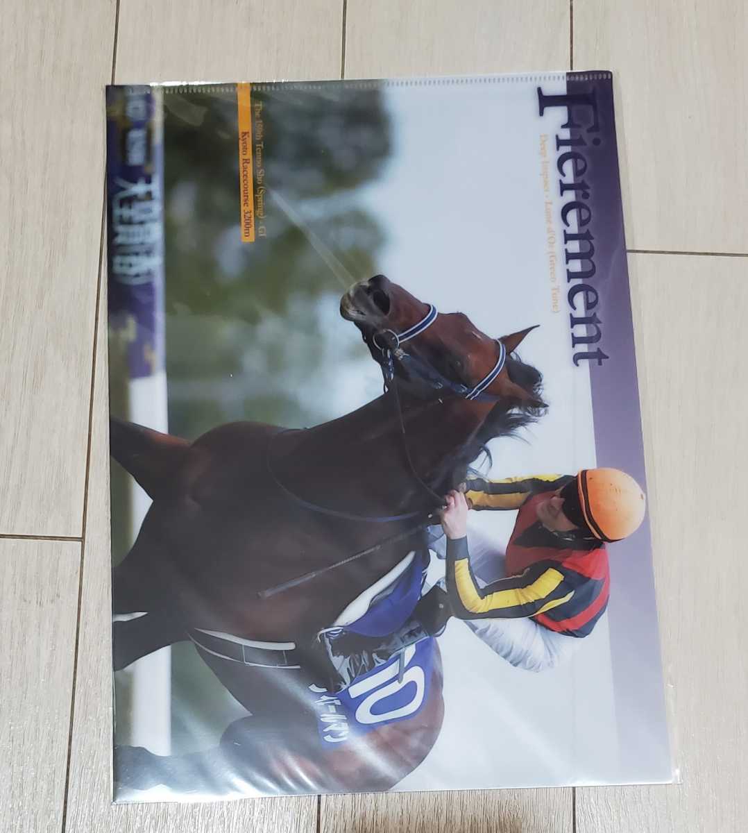 即決!JRA来場ポイントキャンペーン当選品! クリアファイル新品未開封 フィエールマン拍卖