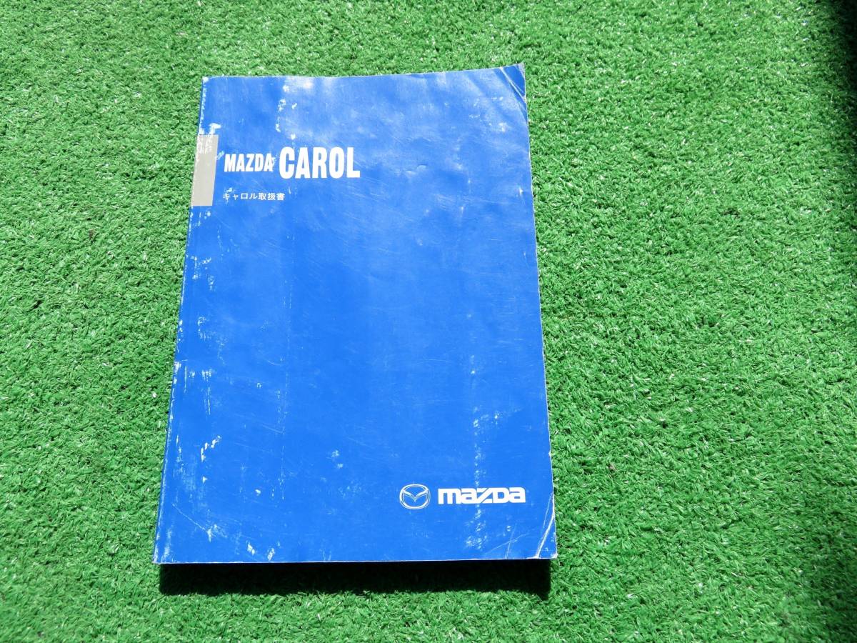 マツダ HB24S キャロル 取扱書 2004年11月 平成16年 取説拍卖