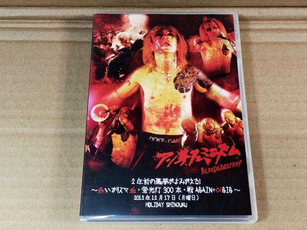 アンチフェミニズム 2年前の悪夢がよみがえる! 赤いカリスマ血・蛍光灯300本・戦AGAIN+αGIG DVD かまいたち DEAD POP STARS e780拍卖