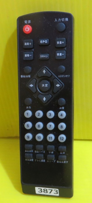 即発送!TV-3873■テレビ用リモコン 型番不明 動作品 保証1か月拍卖