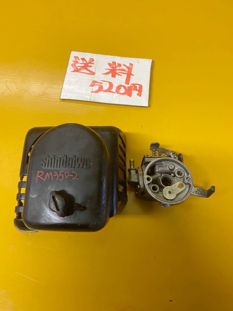 草刈機 刈払機 パーツ 部品 エアクリーナー ワルボロ キャブレター シンダイワ RM350-2 中古拍卖