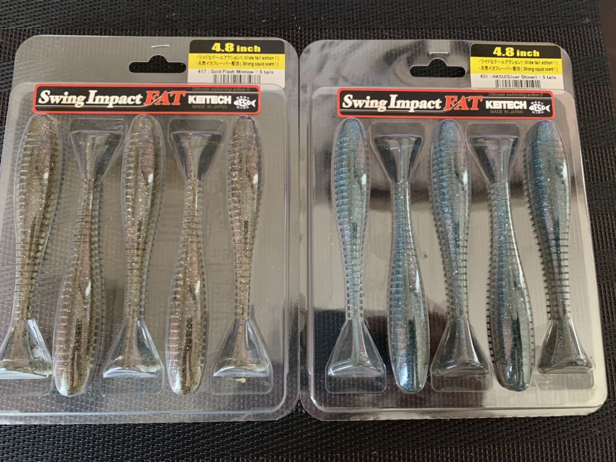 ケイテック スイングインパクトファット 4.8インチ 2個セット新品未使用未開封1拍卖