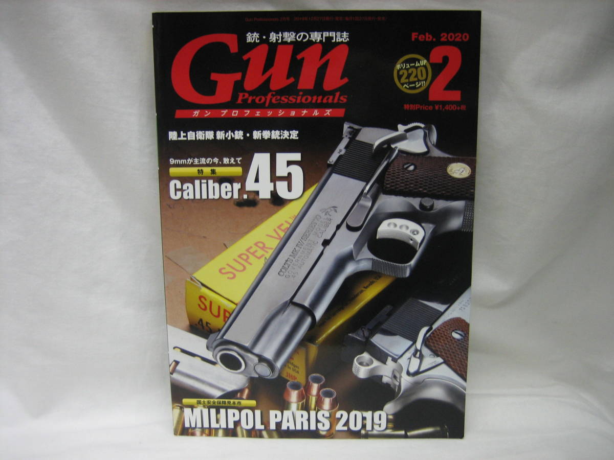 ★☆【送料無料 銃・射撃の専門誌 GUN Professionals 2020年2月号】☆★拍卖