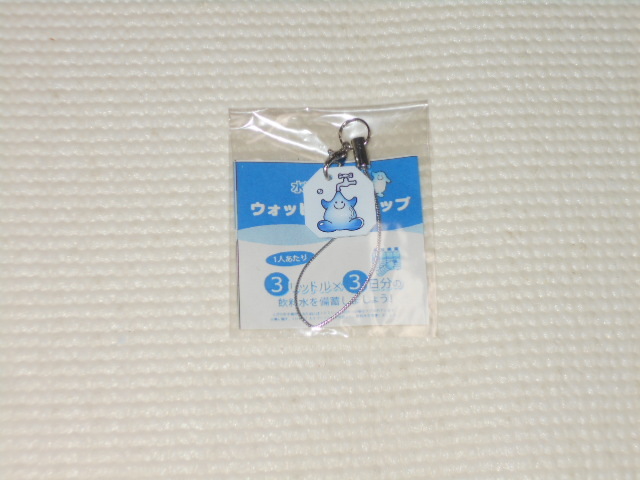 札幌市水道記念館 ウォッピー ストラップ 個々により少し大きさが違うの多少大きさなど変わります★新品未開封拍卖