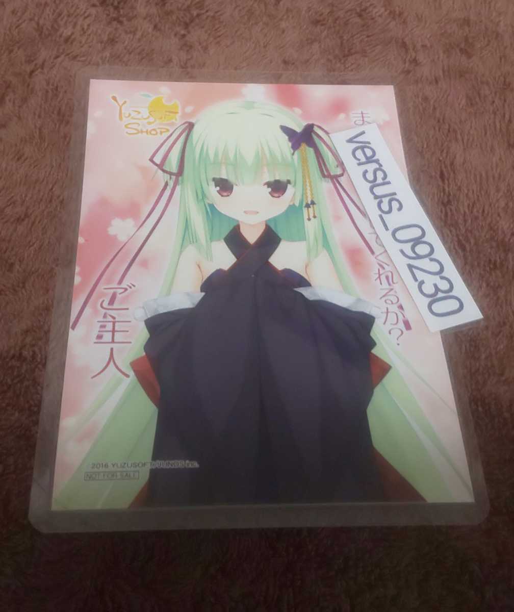 ♪千恋万花♪メッセージ入りブロマイド♪ムラサメ♪PCゲーム♪ゆずソフトショップ限定特典♪非売品♪ラミネート加工済(説明欄必読)♪即決♪拍卖