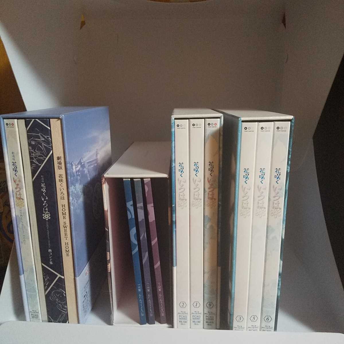 花咲くいろは 1、2、3、5、6、9巻+劇場版 DVD 拍卖
