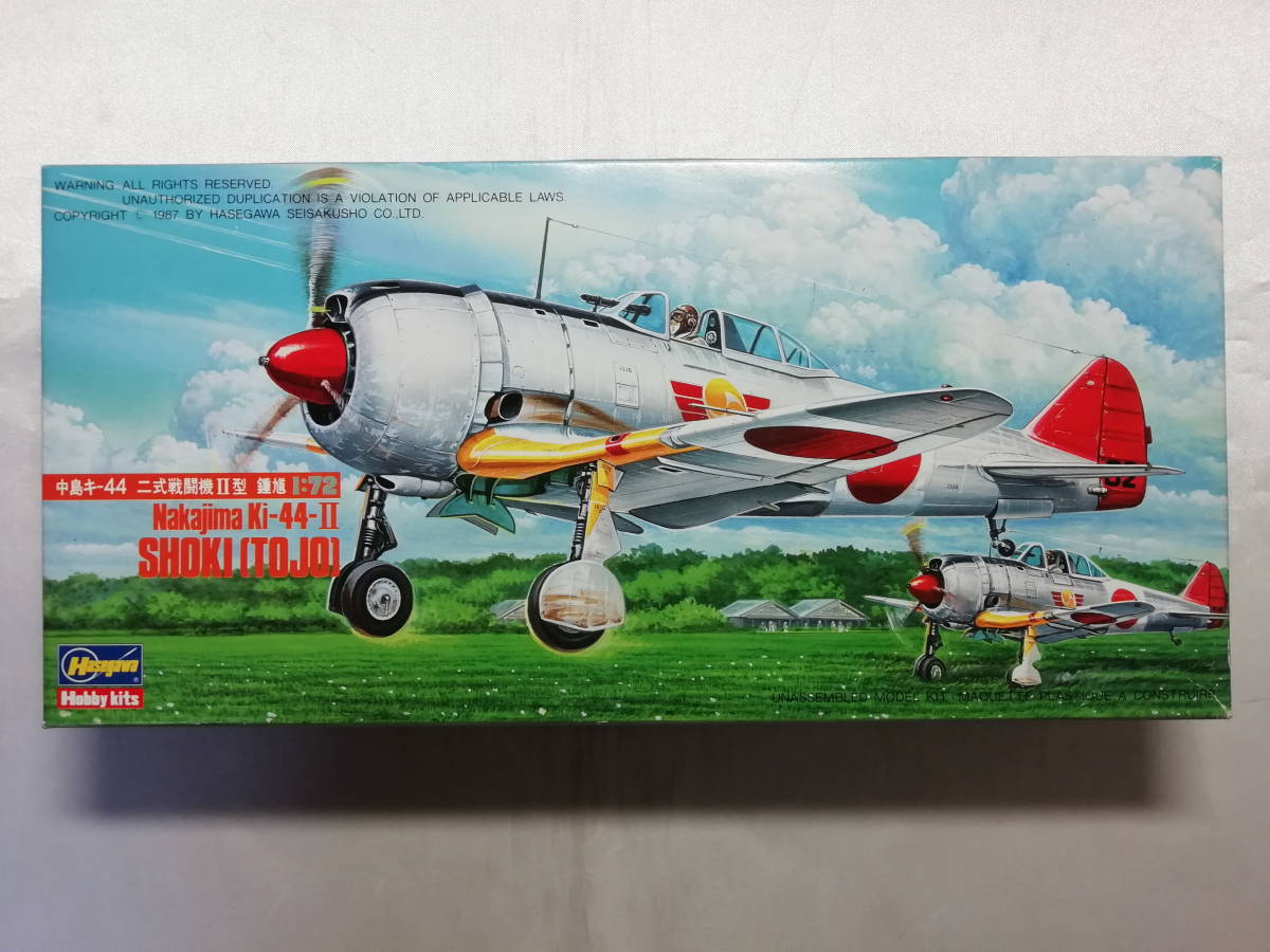 未使用品 ハセガワ 1/72 中島キー44 二式戦闘機II型 鍾馗 502拍卖