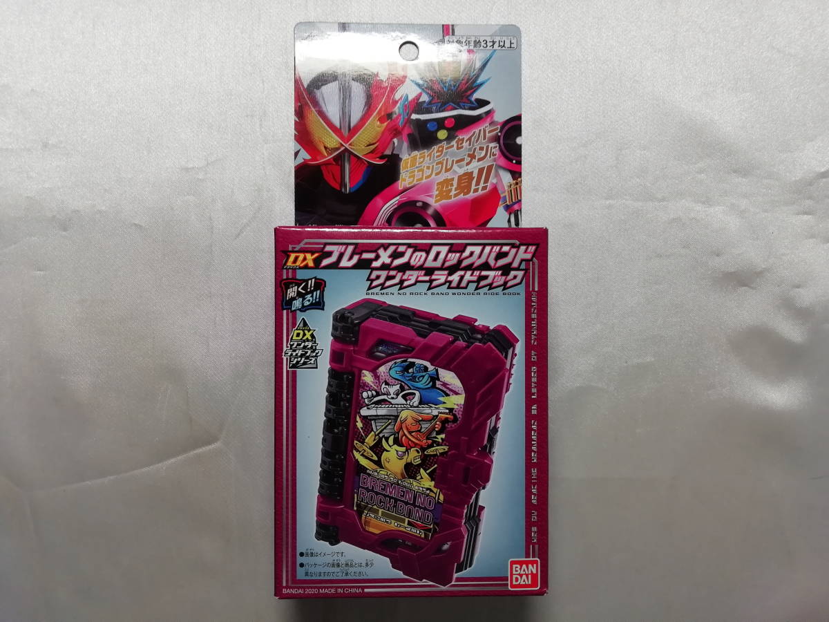 未開封品 仮面ライダーセイバー/聖刃 DXブレーメンのロックバンドワンダーライドブック拍卖