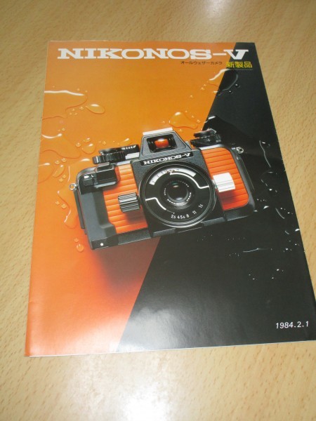 パンフレット■ニコン オールウェザーカメラ「NIKONOS-V」1984年拍卖