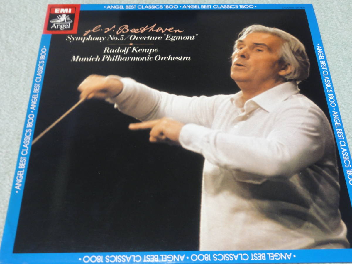 ベートーヴェン 交響曲第5番 ルドルフ・ケンペ指揮ミュンヘンフィル 日EMI 美品拍卖