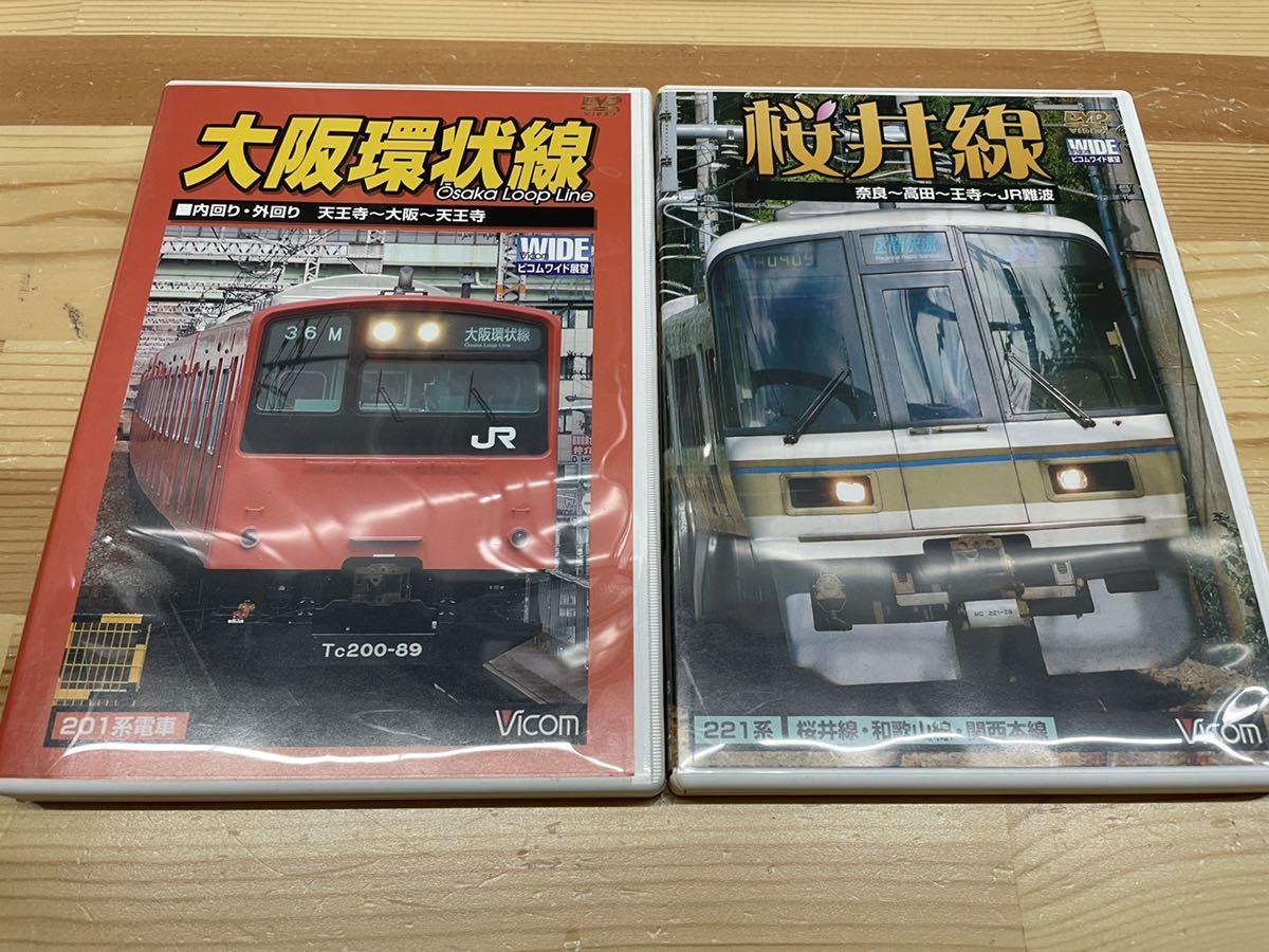 鉄道 DVD ビコム JR西日本 大阪 環状線 201系 桜井線 221系 2個 通勤 電車拍卖