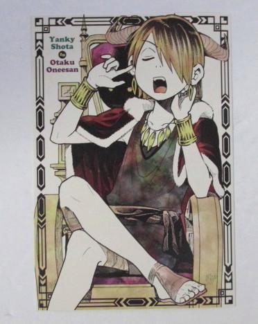 【ポストカード】【三洋堂書店購入特典】 ヤンキーショタとオタクおねえさん 4巻特典 星海ユミ/SQUARE ENIX 非売品 検イラストカード拍卖