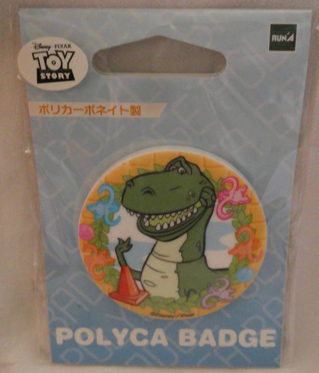 トイストーリー レックス ポリカバッジ ディズニー ピクサー バッチ ブローチ拍卖