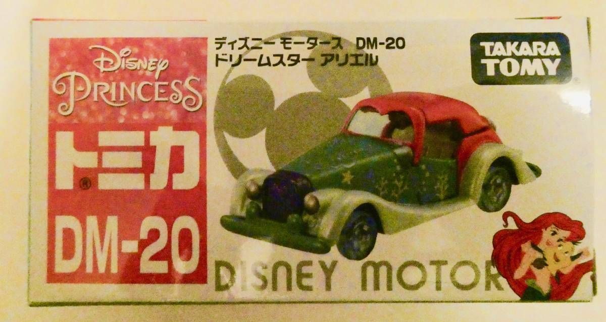 トミカ ディズニーモータース DM-20 ドリームスター アリエル ディズニープリンセス拍卖