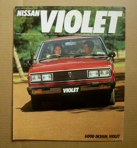 ★【Nissan】ニッサン バイオレットカタログ PA11 昭和54年6月拍卖