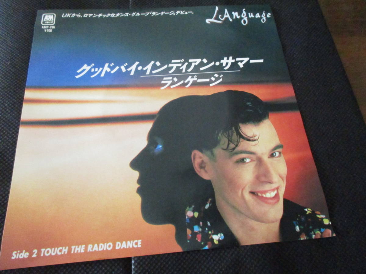 ランゲージ / グッドバイ・インディアン・サマー 7インチ 見本盤拍卖