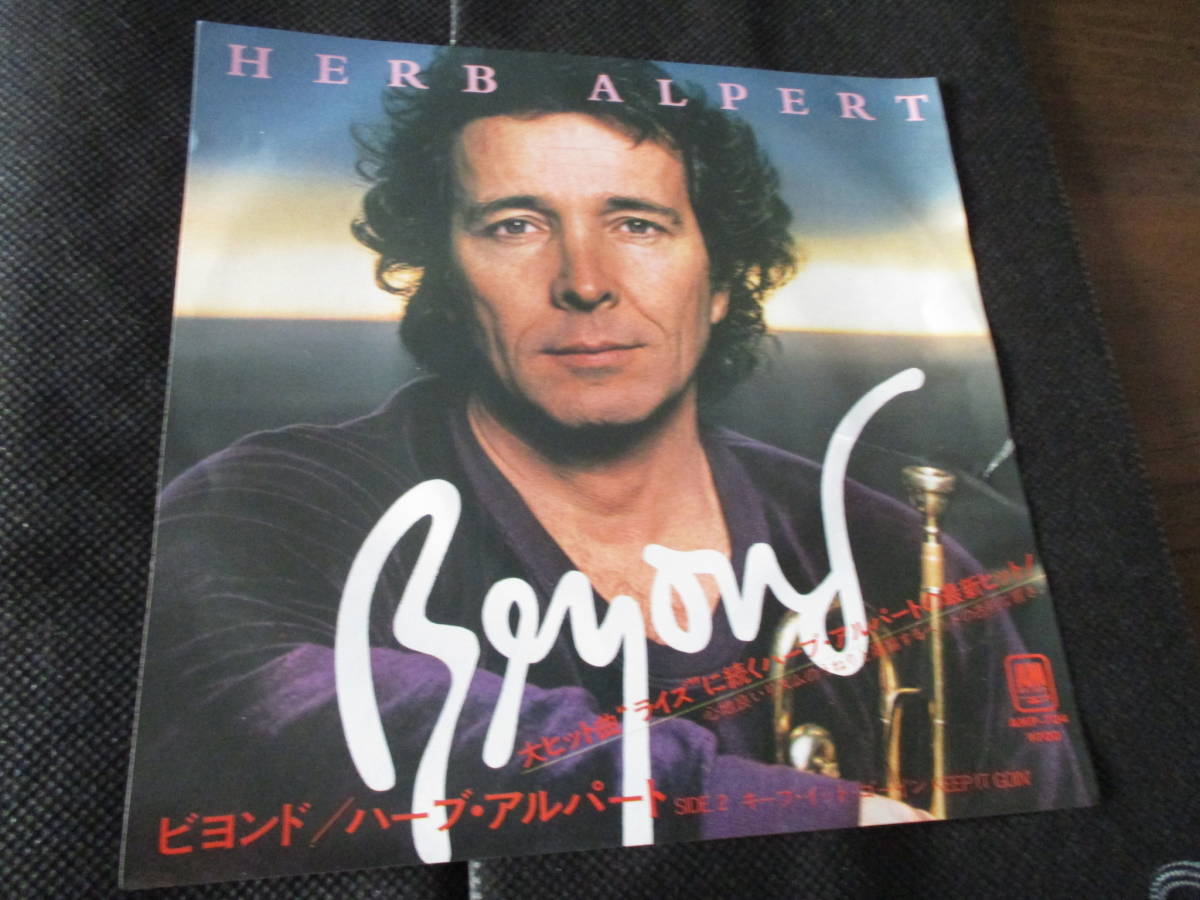 ハープアルバート / ビヨンド (7インチ・見本盤)拍卖