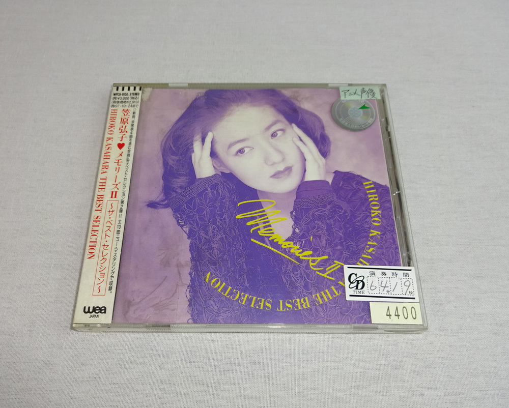 CD 笠原弘子 メモリーズⅡ ザ・ベスト・セレクション Memories 2 Hiroko Kasahara拍卖