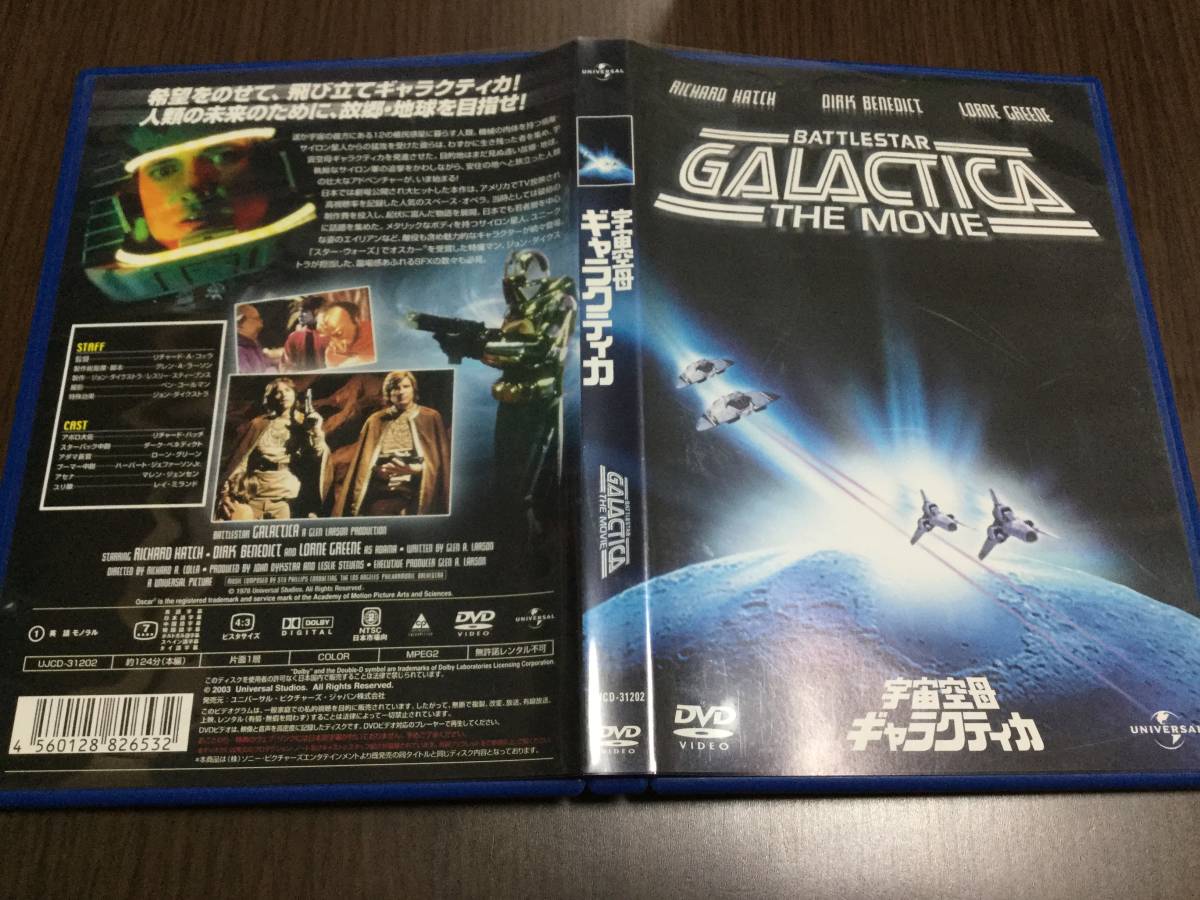 ◆セル版 キズ汚れ 動作OK ◆宇宙空母 ギャラクティカ DVD 国内正規品 BATTLESTAR GALACTICA THE MOVIE 即決拍卖